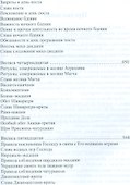 Хари-бхакти-виласа Т. 3 Виласы 11-15 (Санатана) - 2