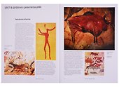 Архитектурная колористика и пластические искусства - 1