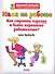 ДетПсихолог.Мама н/работе.Как стр.карьеру - 0