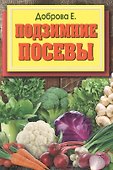 Подзимние посевы (обл.) - 0