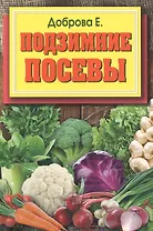 Подзимние посевы (обл.)