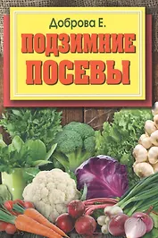 Подзимние посевы (обл.)