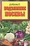 Подзимние посевы (обл.) - 0