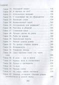 Невероятный мир глазами загадочной Элли - 2