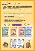 Навык чтения: формируем, развиваем, совершенствуем. 2 класс - 1