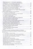 Процессы переноса теплоты в технологических системах - 2