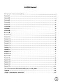 ВПР. Русский язык. 8 класс. Типовые задания. 25 вариантов заданий. Подробные критерии оценивания. Ответы. ФГОС НОВЫЙ - 1