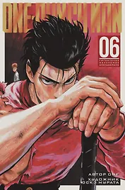 Ванпанчмен. Книга 6 (Том 11, 12) - Гигантское насекомое. Сильнейшие. (One Punch-Man). Манга