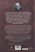 Деревянная подводная лодка - 1