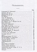 Лапоточки Сборник комических куплетов и дуэтов (м) - 1