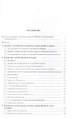 Демонстрационные эксперименты по общей физике: Уч.пособие., 2-е изд., стер. - 1