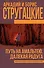 Путь на Амальтею. Далекая радуга - 0