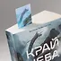 Комплект: Книга "Черная бездна.Край неба" и закладка  - 1