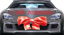 Открытка-Конверт для денег С днем Рождения Машина серая [РЕ221-00007]