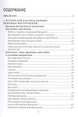Изучаем основы Python. Практический курс для дата-аналитиков - 1