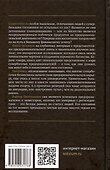 Элита богатства: исследование психологии супербогатых предпринимателей - 1