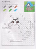 Милые животные. Раскраска-мозаика - 1