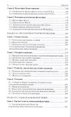 Философия: учеб. пособие для студентов вузов / 2-е изд., перераб. и доп. - 2