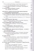 Полное собрание писем святителя Игнатия Брянчанинова 3/3тт. (3 изд) Шафранов - 2