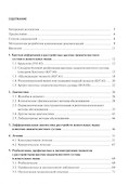 Лечение пациентов с расстройствами височно-нижнечелюстного сустава и жевательных мышц: клинические рекомендации - 1