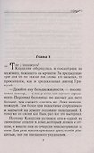 Спасенная любовь - 1