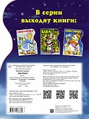 Дед Мороз - 1
