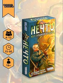 Настольная игра «Нечто», Hobby World