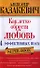 Как легко обрести любовь 4 эффективных шага - 0