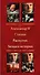 Золотая коллекция (комплект из 4-х книг: "Александр II", "Сталин", "Распутин" и "Загадки истории") - 2