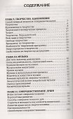 Человек золотой расы. Кн.6  Ч. 2. 2-е изд. Развитие человека (обл.) - 1