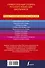Универсальный словарь русского языка для школьников: 10 словарей в одной книге - 1