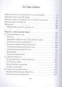 Краткая история всего - 1