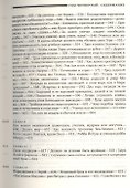 Эйн Яаков.(Источник Яакова): в 6 т. Том 4 - 2