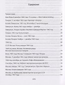 Джон Леннон. Все тайны «Битлз» - 2