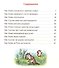 Солнечный зайчик Хомы и Суслика (КолЛюбСк) Иванов - 1