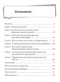 Вместе против насилия в школе (мФГОСВнеурДеятМБА) Кривцова - 1