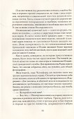 Неизбежное зло: Роман - 2