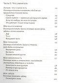 Резолюция для женщин (м) Ширер - 2