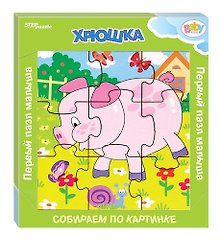 Деревянный пазл «хрюшка», Step Puzzle