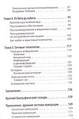 От Абака до Кубита - 2