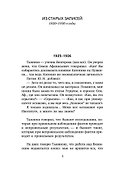 Комплект "Книги Лидии Гинзбург" (комплект из 2 книг) - 2