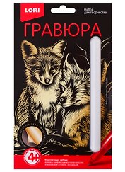 Набор для творчества Lori. Гравюра классика малая с эффектом золота «Лиса с лисёнком»