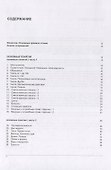 Русско-испанский тематический словарь - 9000 слов - 1