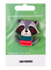 Обнимун (z004)