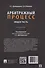 Арбитражный процесс. Общая часть: учебник для бакалавров - 1