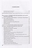 Легенды гвардейской Свирской - 1