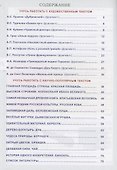 Смысловое чтение. 6 класс. Тренажёр для школьников - 1