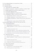 Медь и медные сплавы - 2