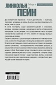Море и цивилизация. Мировая история в свете развития мореходства - 1