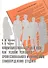 Коммуникативная среда в ВУЗе как условие успешного самоопределения студента - 0